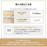 折りたためるヒノキすのこベッド  日本製 ロータイプ フラットベッド ヘッドボード付き