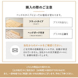 折りたためるヒノキすのこベッド  布団マットレス 2点セット 日本製 ロータイプ フラットベッド ヘッドボード付き