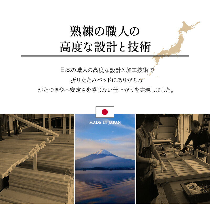 ヒノキの折りたたみベッド シングル ハイタイプヘッドボード付き