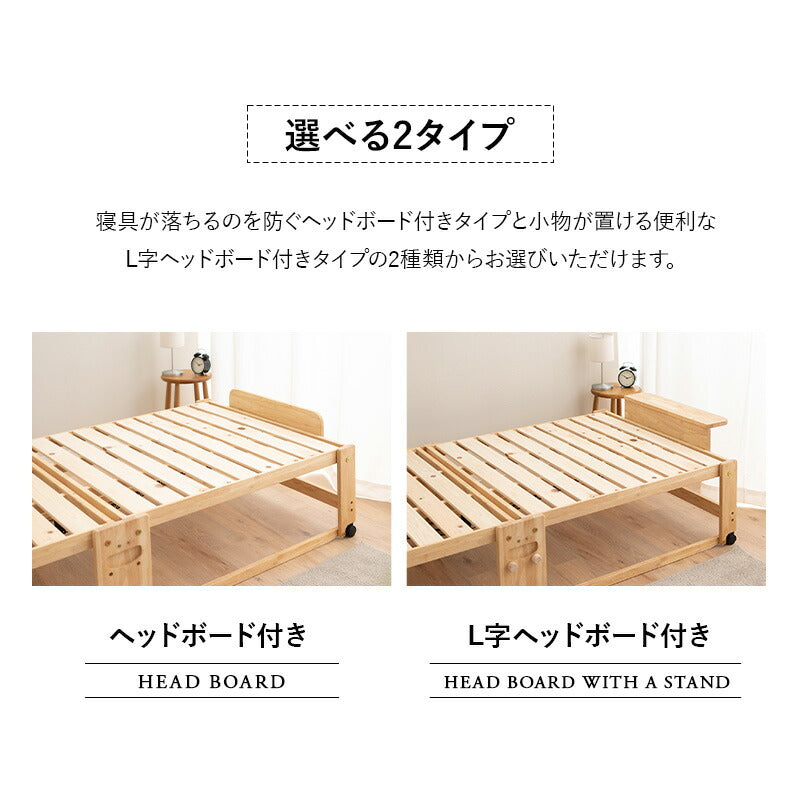 折りたためるヒノキすのこベッド日本製 ハイタイプ ヘッドボード付き