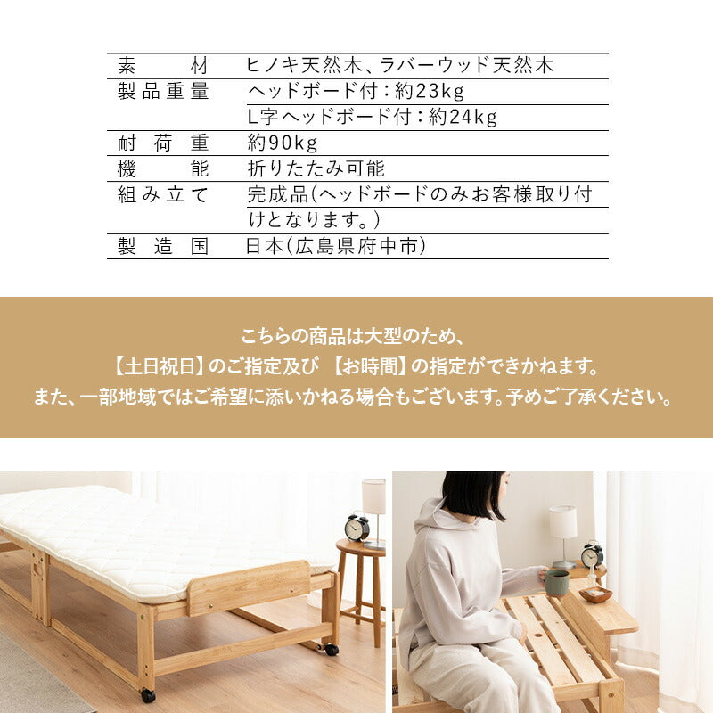 折りたためるヒノキすのこベッド日本製 ハイタイプ ヘッドボード付き