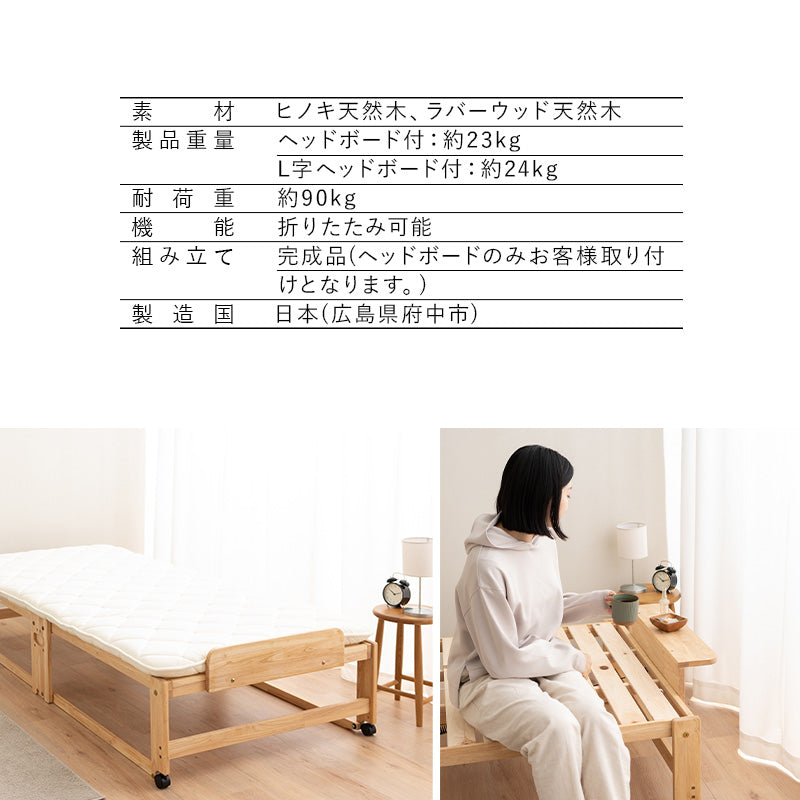 折りたためるヒノキすのこベッド日本製 ハイタイプ ヘッドボード付き 立川ショールーム体験可