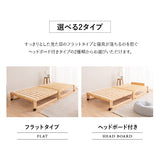 折りたためるヒノキすのこベッド  日本製 ロータイプ ヘッドボード付き 立川ショールーム体験可