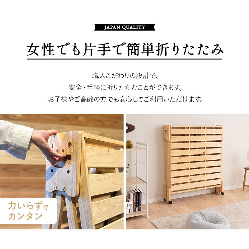 エムール 国産ヒノキ 折りたたみすのこベッド S ロータイプ ヒノキの折りたたみベッド シングル ロータイプ ヘッドボード付き
