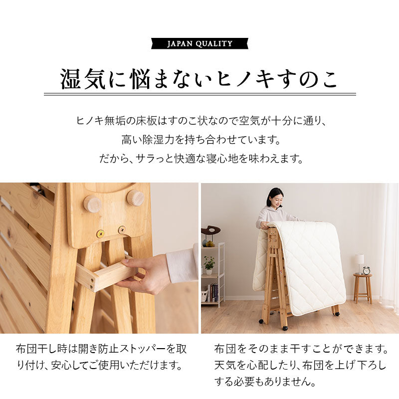 ヒノキの折りたたみベッド シングル ロータイプ ヘッドボード