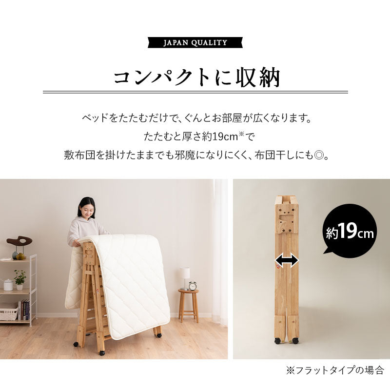 ヒノキの折りたたみベッド シングル ロータイプ ヘッドボード付き