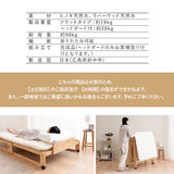 折りたためるヒノキすのこベッド  日本製 ロータイプ ヘッドボード付き 立川ショールーム体験可