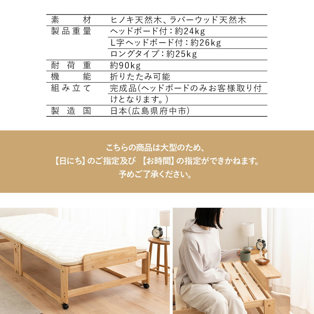 折りたためるヒノキすのこベッド  日本製 ハイタイプ