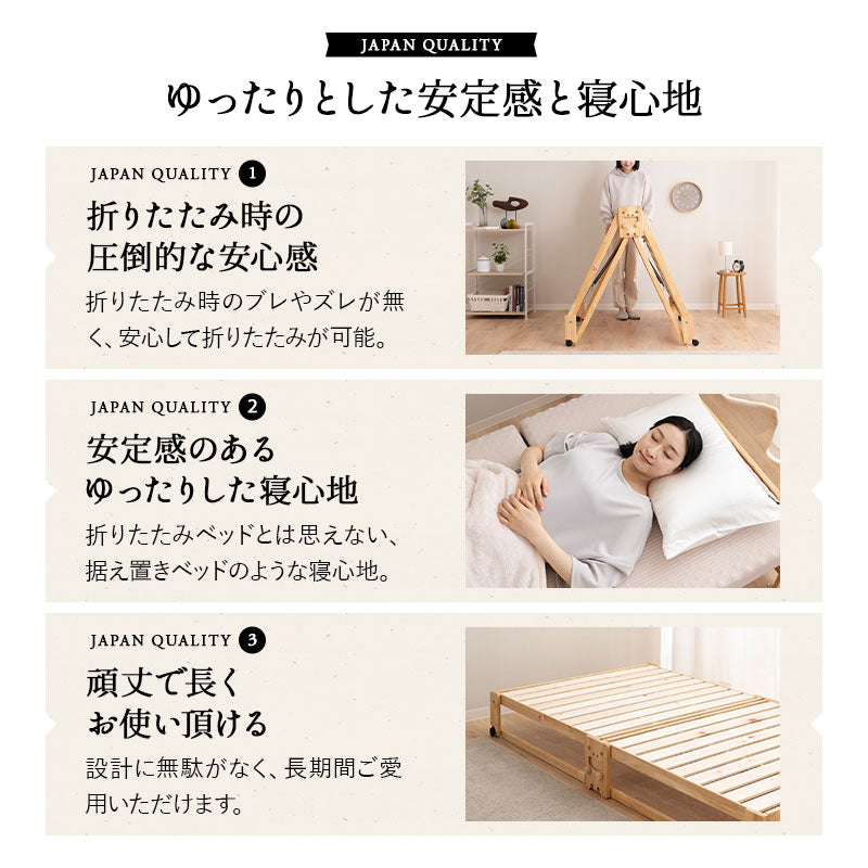 折りたためるヒノキすのこベッド   日本製 ロータイプ