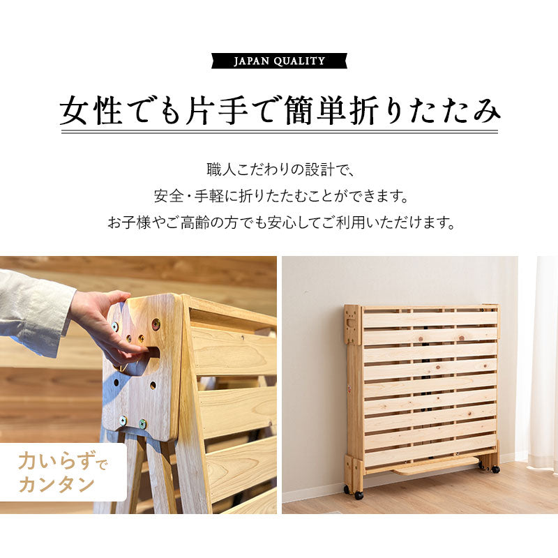 ヒノキの折りたたみベッド ワイドシングル ロータイプ │ 寝具