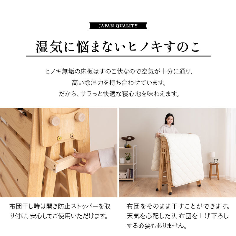 ヒノキの折りたたみベッド ワイドシングル ロータイプ │ 寝具・家具の