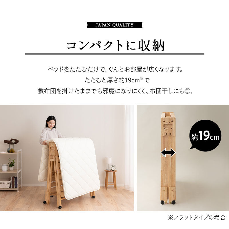 ヒノキの折りたたみベッド ワイドシングル ロータイプ │ 寝具
