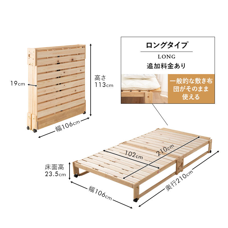 ヒノキの折りたたみベッド ワイドシングル ロータイプ │ 寝具