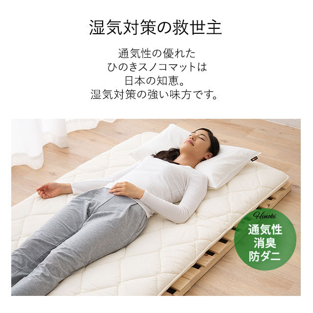 ひのきスノコマット  日本製 折りたたみ