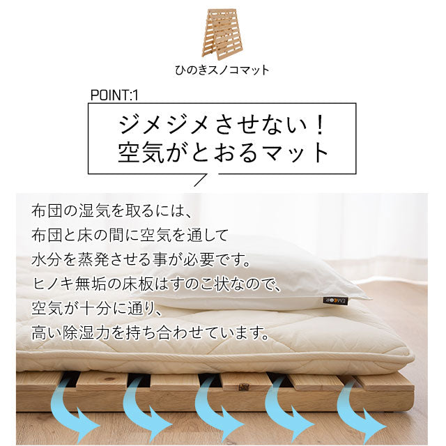 日本製 折りたたみ ひのきスノコマット シングルサイズ | 寝具・家具の