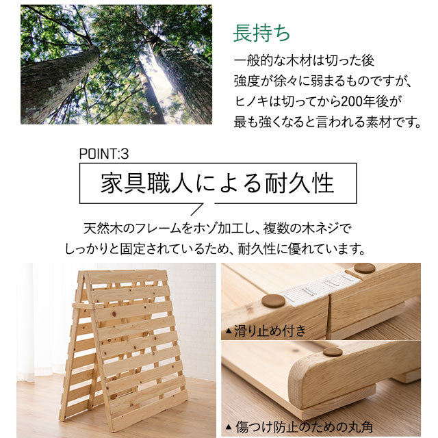 日本製 折りたたみ ひのきスノコマット シングルサイズ | 寝具・家具の
