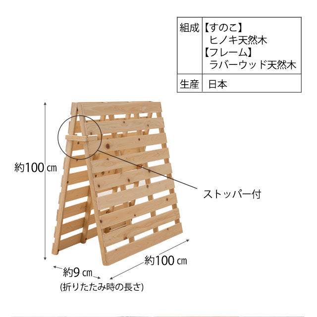 日本製 折りたたみ ひのきスノコマット シングルサイズ | 寝具・家具の