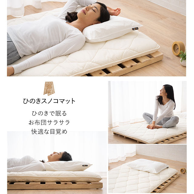 ひのきスノコマット  日本製 折りたたみ