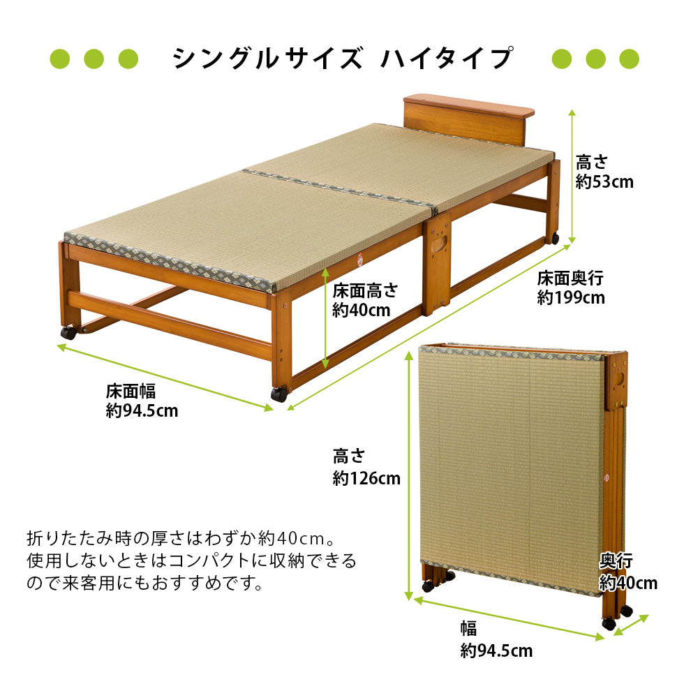日本製 い草畳の折りたたみベッド ハイタイプ シングルサイズ │ 寝具