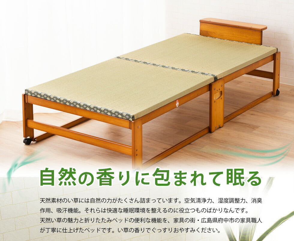 日本製 い草畳の折りたたみベッド ハイタイプ シングルサイズ │ 寝具