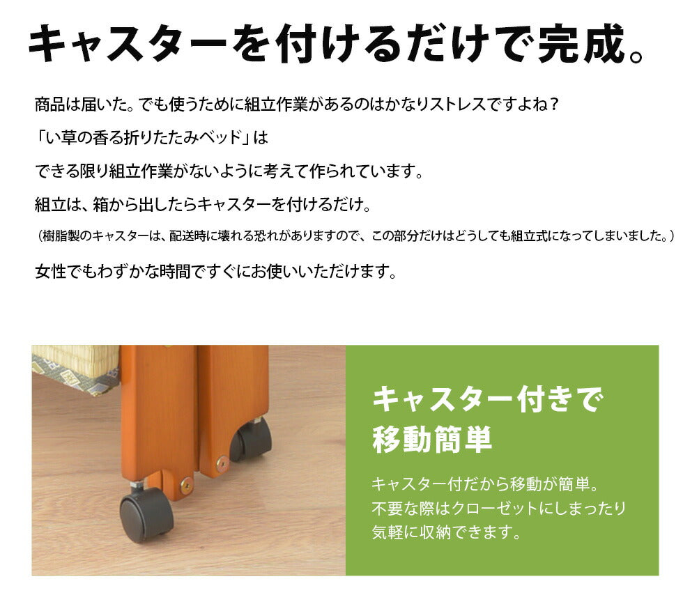 日本製 い草畳の折りたたみベッド ハイタイプ ワイドシングルサイズ