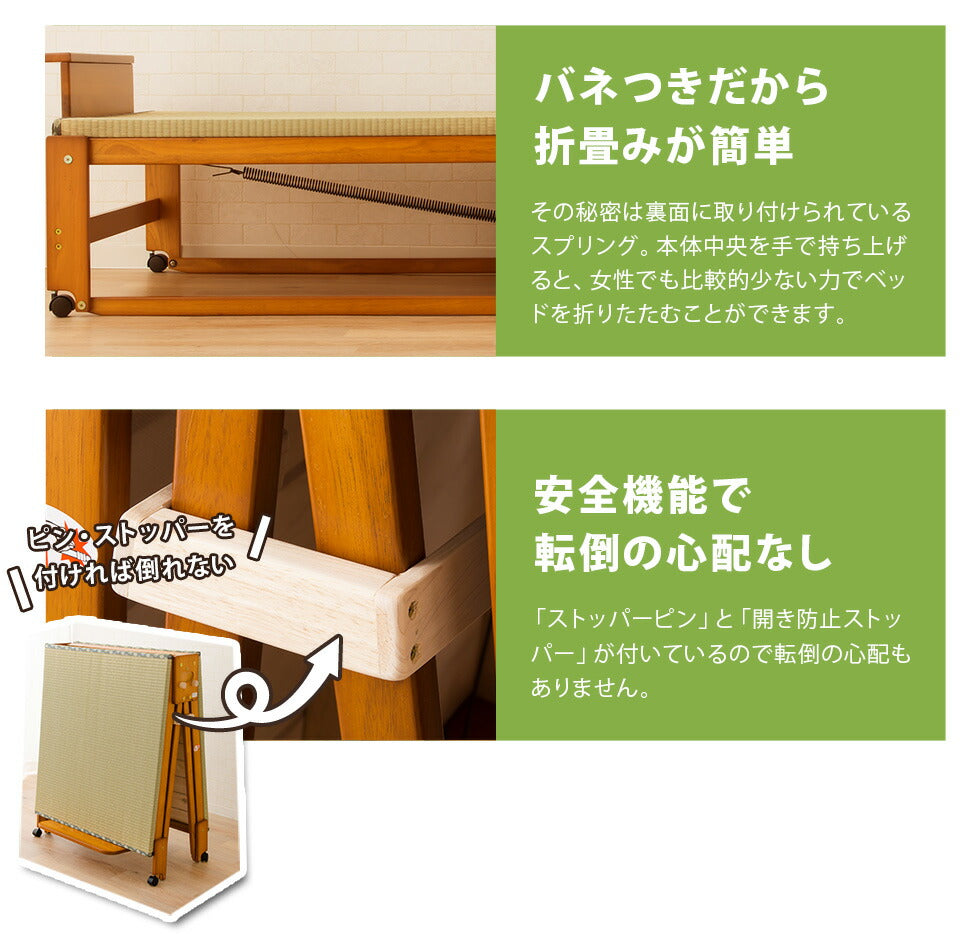 い草畳の折りたたみベッド日本製 ハイタイプ