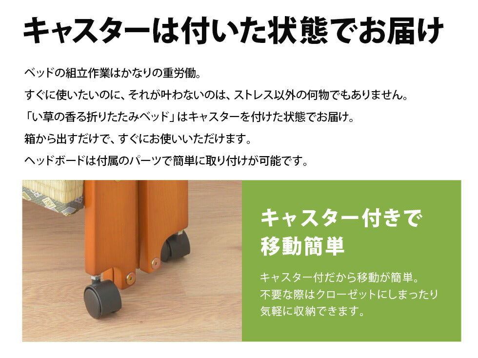 い草畳の折りたたみベッド  日本製