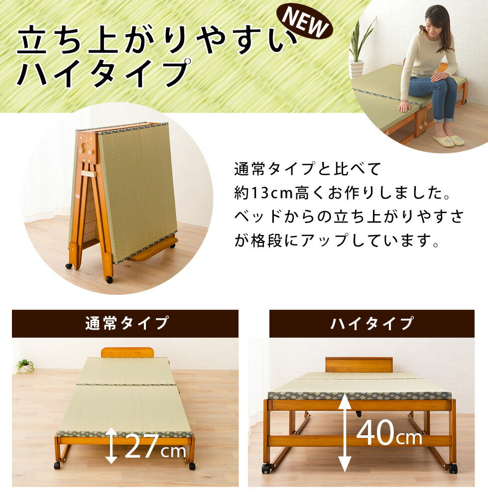 い草畳の折りたたみベッド  日本製