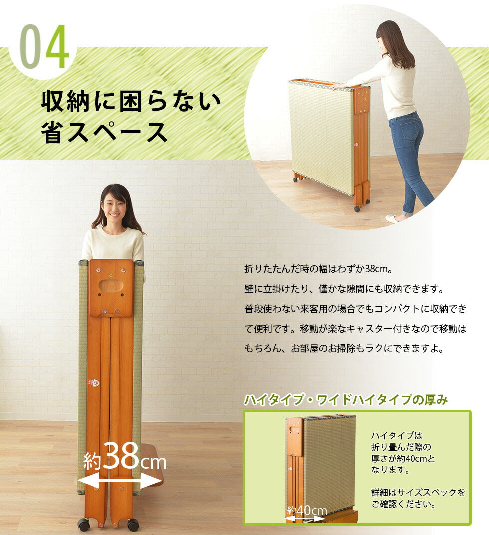 い草畳の折りたたみベッド  日本製