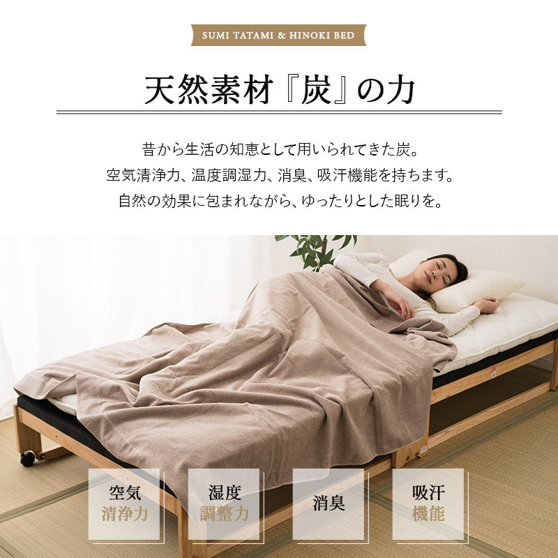 炭入り 畳ベッド 折りたたみベッド シングル 日本製 | 寝具