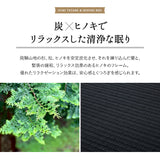 折りたたみベッド 炭入り 畳ベッド 日本製 完成品