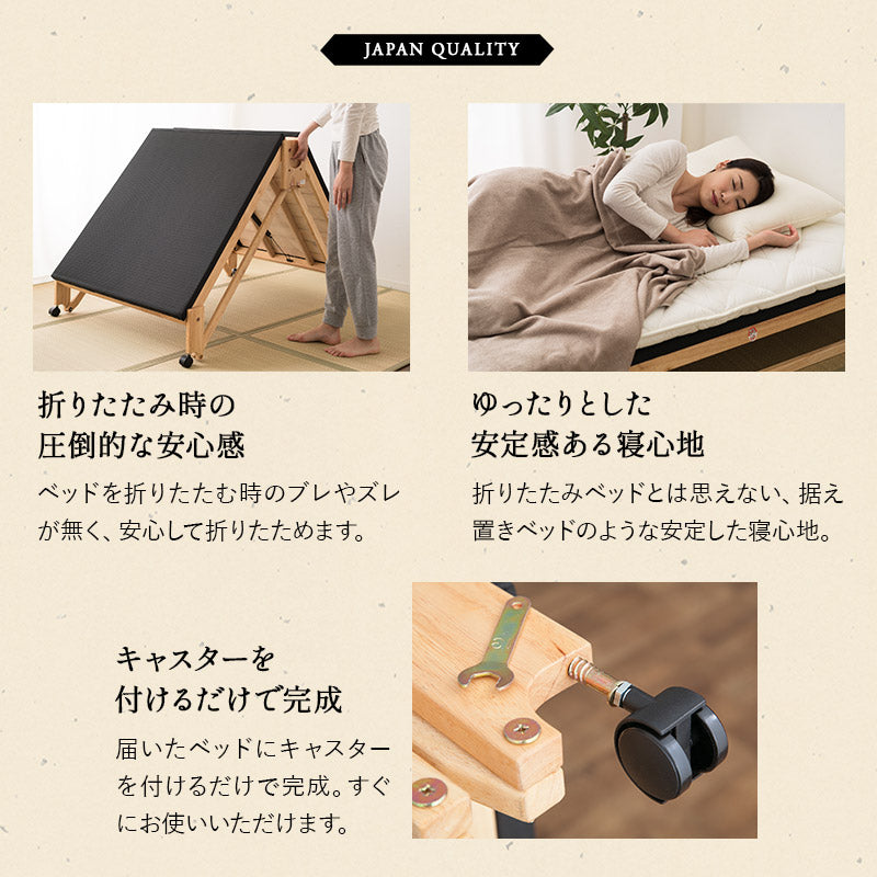 炭入り 畳ベッド 折りたたみベッド シングル 日本製 | 寝具・家具の