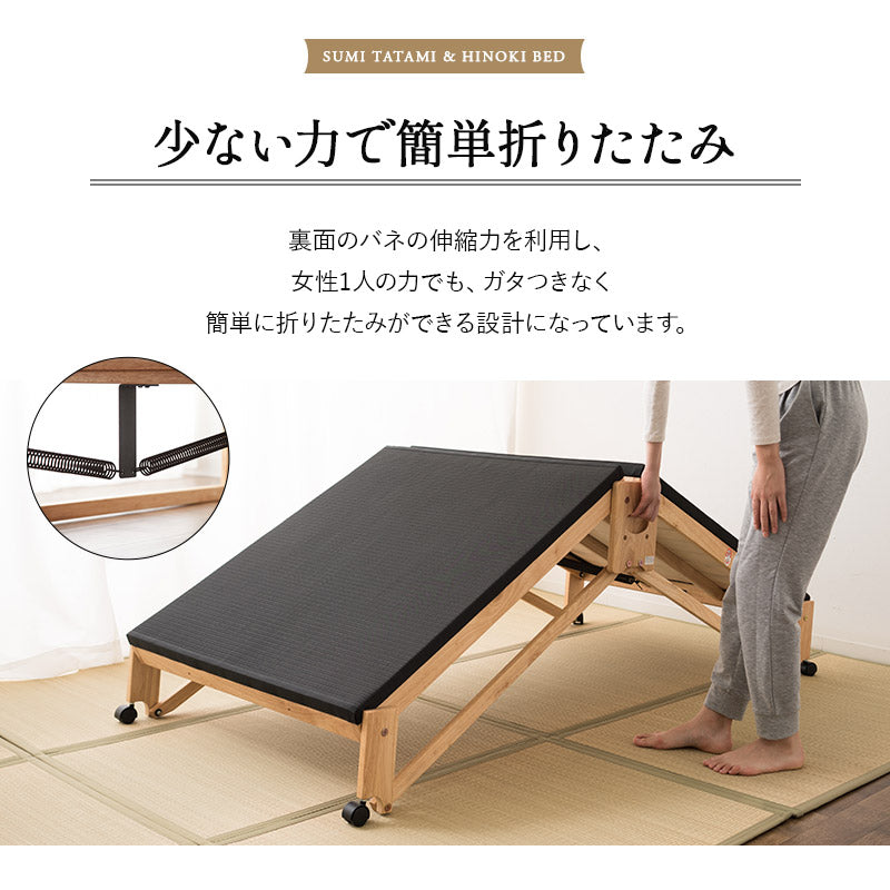 折りたたみベッド 炭入り 畳ベッド 日本製 完成品