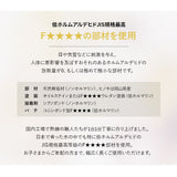 折りたたみベッド 炭入り 畳ベッド 日本製 完成品