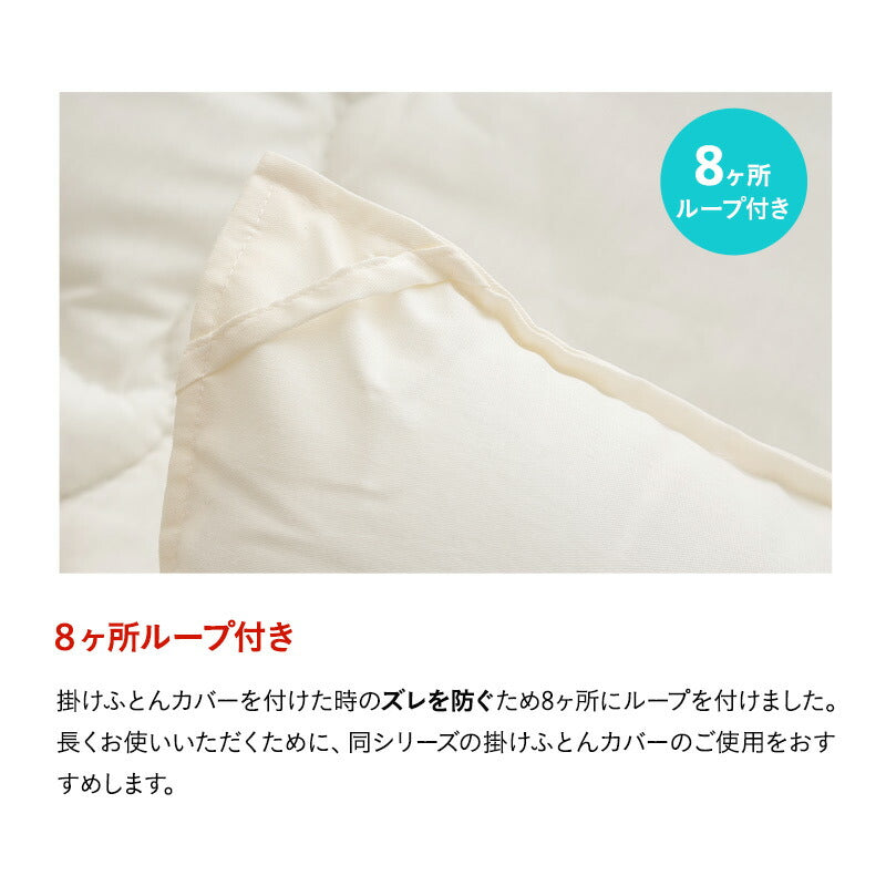 掛け布団 シングルサイズ 日本製 防炎 難燃 燃え広がりにくい 低刺激 8ヶ所ループ付き 防炎ラベル付き