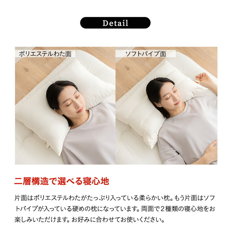 パイプ枕 43×63cm 防炎寝具 燃え広がりにくい 低刺激 日本製 ｜ 寝具