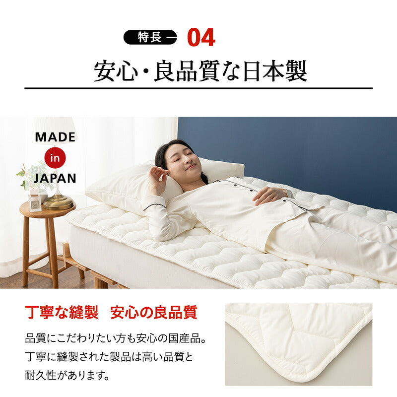 ベッドパッド シングルサイズ 敷きパッド マットレスカバー 敷き布団カバー 布団カバー 日本製 防炎 難燃 燃え広がりにくい 低刺激 防炎ラベル付き