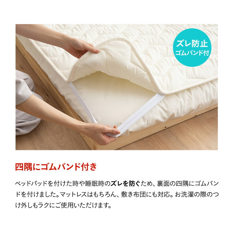 ベッドパッド シングル 防炎寝具 燃え広がりにくい 低刺激 日本製