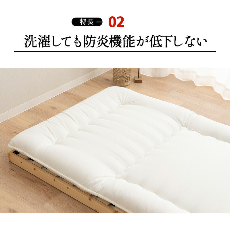 敷き布団 日本製 防炎 難燃 燃え広がりにくい 低刺激 防炎ラベル付き シングルサイズ