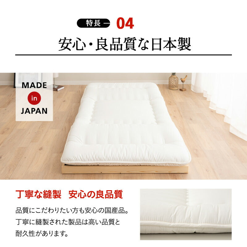 敷き布団 シングル 防炎寝具 燃え広がりにくい 低刺激 日本製 ｜ 寝具