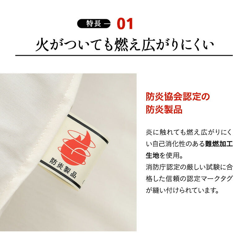 フラットシーツ シングルサイズ 敷き布団カバー 敷きカバー 布団カバー 日本製 防炎 難燃 燃え広がりにくい 低刺激 防炎ラベル付き