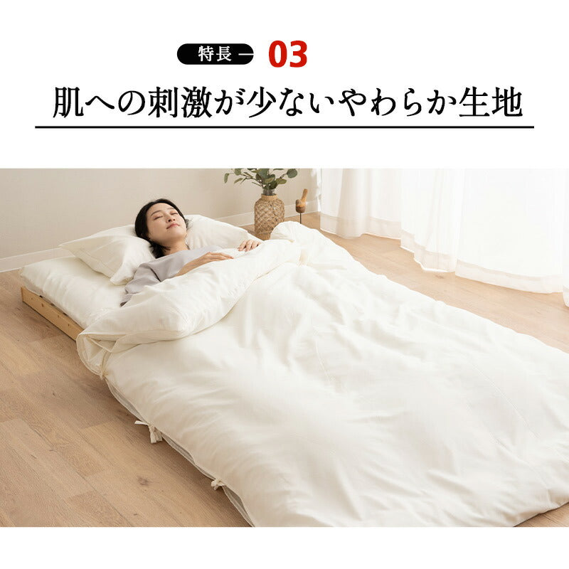 掛け布団カバー シングルサイズ 掛けカバー 布団カバー 日本製 防炎 難燃 燃え広がりにくい 低刺激 8ヶ所ひも付き 防炎ラベル付き