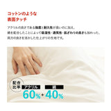 掛け布団カバー シングルサイズ 掛けカバー 布団カバー 日本製 防炎 難燃 燃え広がりにくい 低刺激 8ヶ所ひも付き 防炎ラベル付き