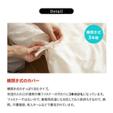 掛け布団カバー シングルサイズ 掛けカバー 布団カバー 日本製 防炎 難燃 燃え広がりにくい 低刺激 8ヶ所ひも付き 防炎ラベル付き