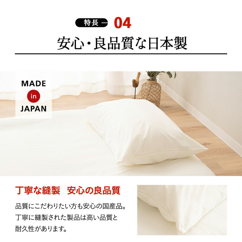 ピローケース 43×63cm 防炎寝具 燃え広がりにくい 低刺激 日本製