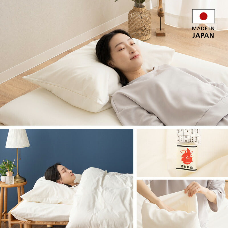 ピローケース  43×63cm 43×70cm 対応 枕カバー まくらカバー 布団カバー 日本製 防炎 難燃 燃え広がりにくい 低刺激 封筒式 防炎ラベル付き