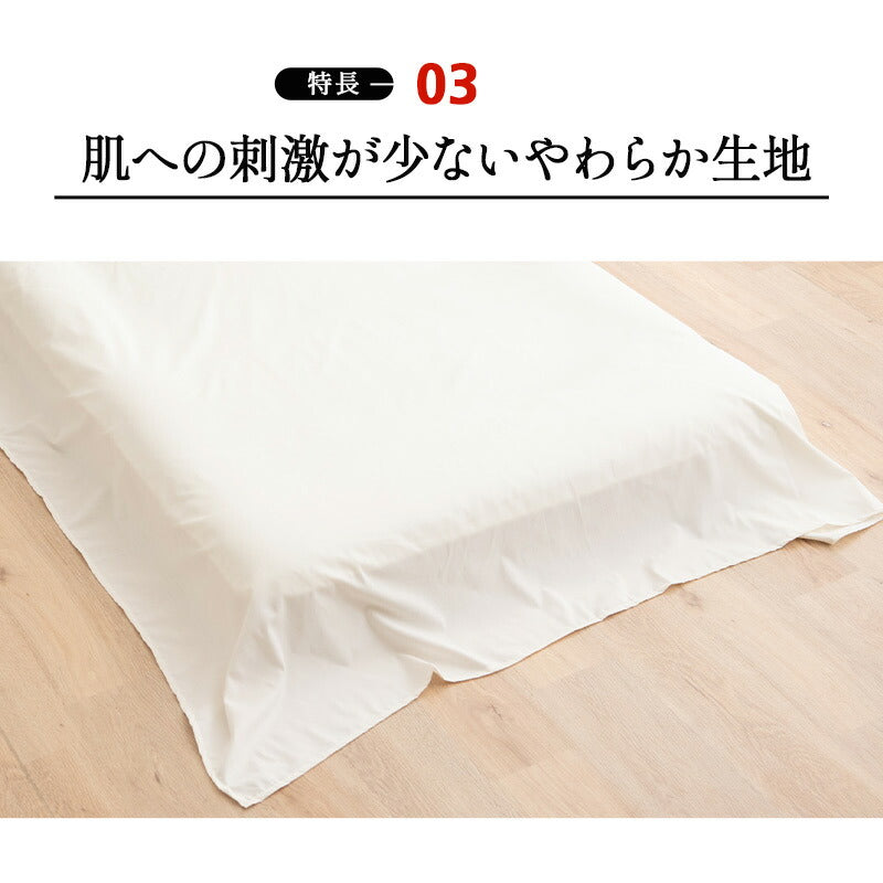 フラットシーツ シングル 防炎寝具 燃え広がりにくい 低刺激 日本製