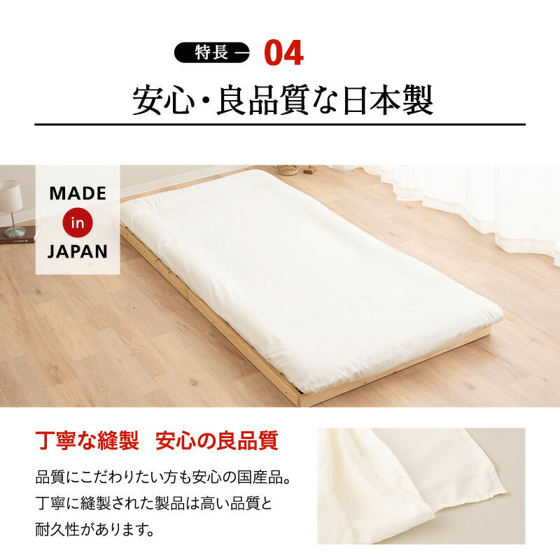 フラットシーツ シングルサイズ 敷き布団カバー 敷きカバー 布団カバー 日本製 防炎 難燃 燃え広がりにくい 低刺激 防炎ラベル付き