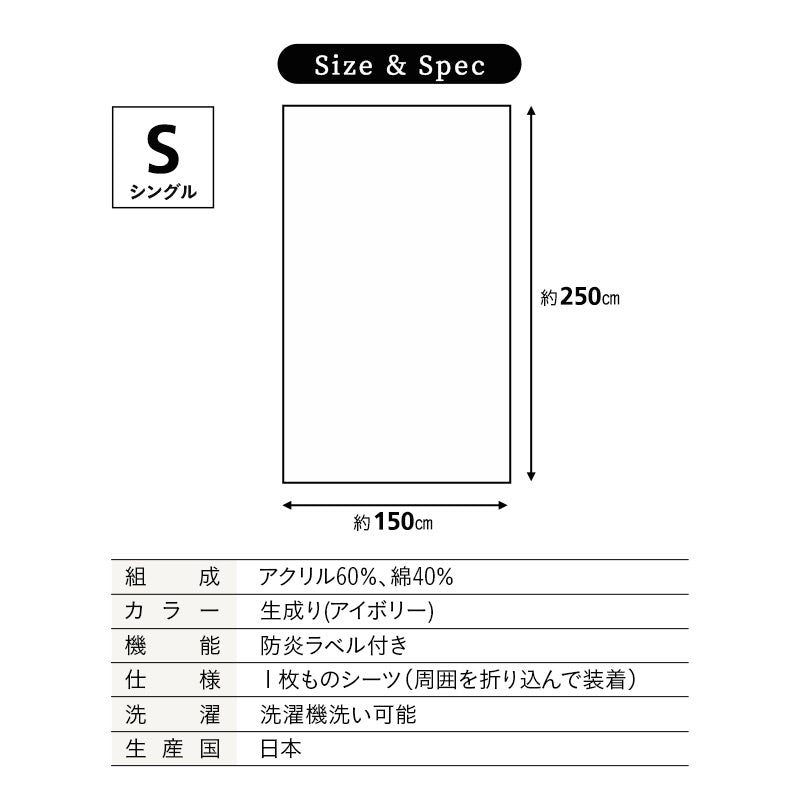 フラットシーツ シングルサイズ 敷き布団カバー 敷きカバー 布団カバー 日本製 防炎 難燃 燃え広がりにくい 低刺激 防炎ラベル付き