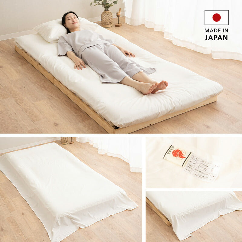 フラットシーツ シングル 防炎寝具 燃え広がりにくい 低刺激 日本製